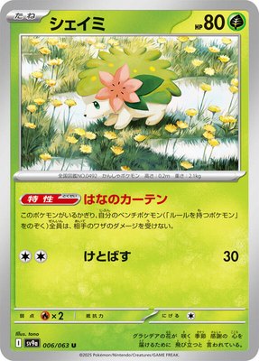 Shaymin, Heat Wave Arena