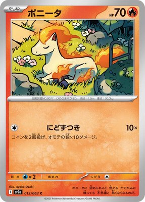 Ponyta, Heat Wave Arena
