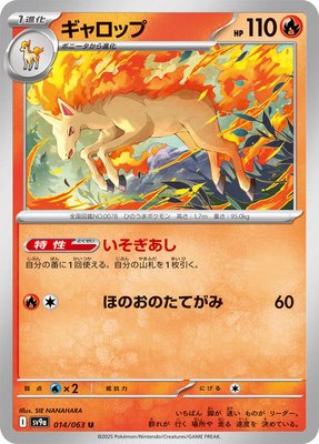 Rapidash, Heat Wave Arena