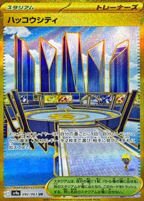 Levincia, Heat Wave Arena