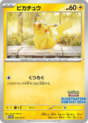 Pikachu, SV-P Promotional Cards