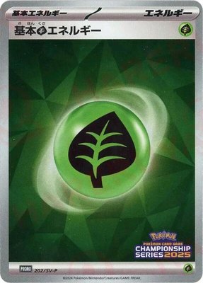 Basic Grass Energy -P, SV-P Promotional Cards