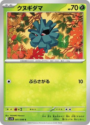 Pineco, The Glory of Team Rocket