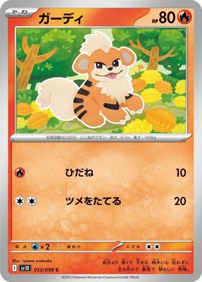 Growlithe, The Glory of Team Rocket