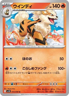 Arcanine, The Glory of Team Rocket