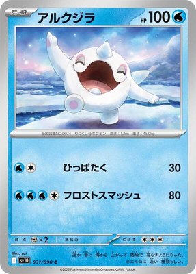 Cetoddle, The Glory of Team Rocket