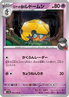 Team Rocket's Dottler, The Glory of Team Rocket