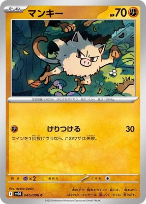 Mankey, The Glory of Team Rocket