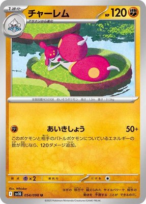 Medicham, The Glory of Team Rocket