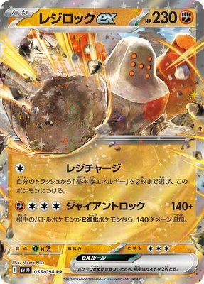 Regirock ex, The Glory of Team Rocket