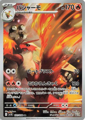 Blaziken, The Glory of Team Rocket