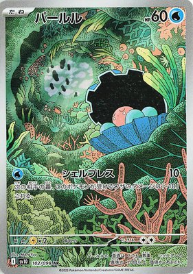 Clamperl, The Glory of Team Rocket