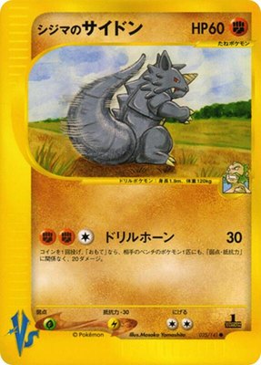 Chuck's Rhydon, Pokemon VS