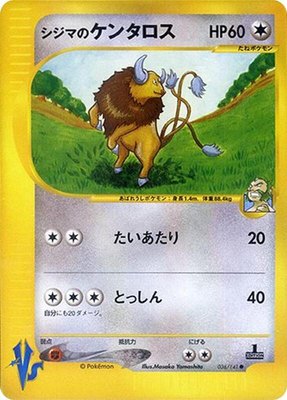Chuck's Tauros, Pokemon VS
