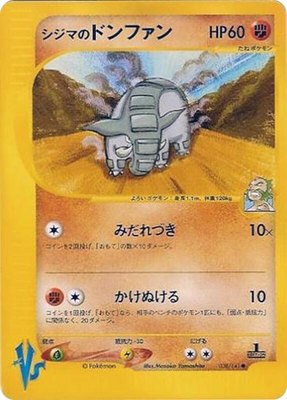 Chuck's Donphan, Pokemon VS