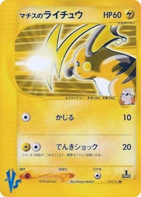 Lt. Surge's Raichu, Pokemon VS