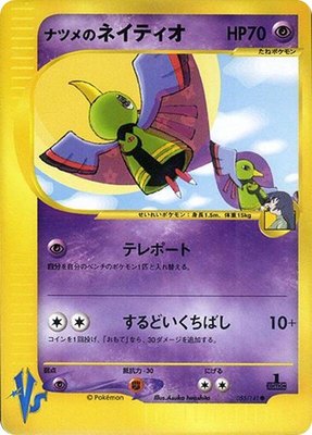 Sabrina's Xatu, Pokemon VS
