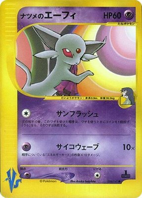 Sabrina's Espeon, Pokemon VS