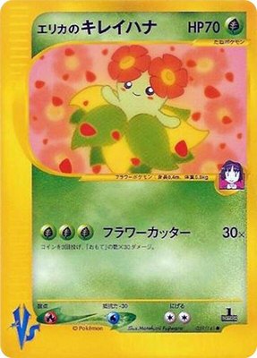 Erika's Bellossom, Pokemon VS