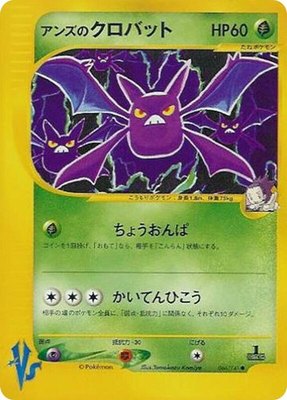 Janine's Crobat, Pokemon VS
