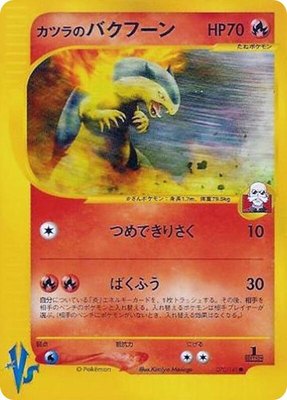 Blaine's Typhlosion, Pokemon VS
