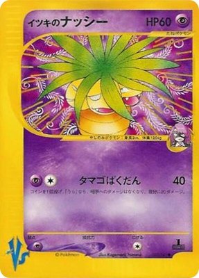 Will's Exeggutor, Pokemon VS
