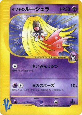 Will's Jynx, Pokemon VS