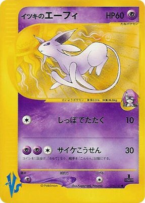 Will's Espeon, Pokemon VS