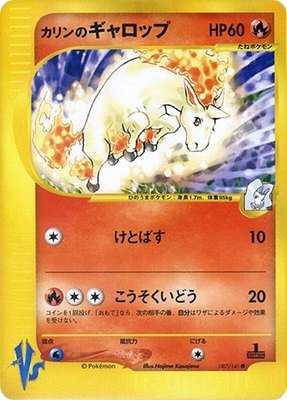 Karen's Rapidash, Pokemon VS