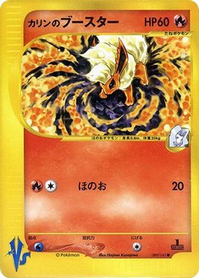Karen's Flareon, Pokemon VS