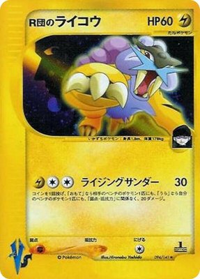 Rocket's Raikou, Pokemon VS