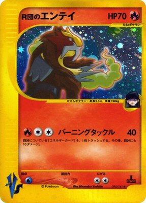 Rocket's Entei, Pokemon VS
