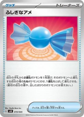 Rare Candy, Battle Partners Deck Build Box