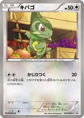 Axew -P, BW-P Promotional cards
