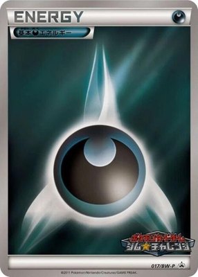 Basic Darkness Energy -P, BW-P Promotional cards