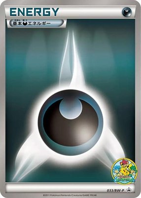 Basic Darkness Energy -P, BW-P Promotional cards