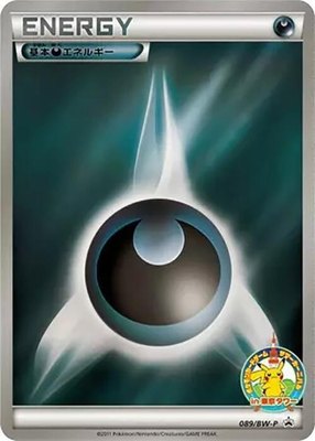 Basic Darkness Energy -P, BW-P Promotional cards