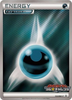 Basic Darkness Energy -P, BW-P Promotional cards