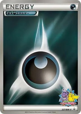 Basic Darkness Energy -P, BW-P Promotional cards
