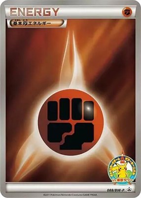 Basic Fighting Energy -P, BW-P Promotional cards
