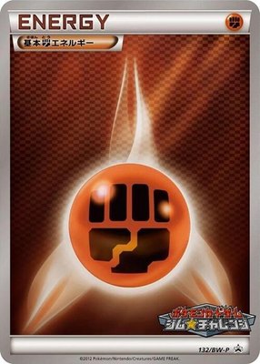 Basic Fighting Energy -P, BW-P Promotional cards