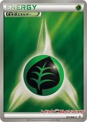 Basic Grass Energy -P, BW-P Promotional cards
