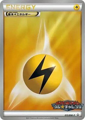 Basic Lightning Energy -P, BW-P Promotional cards