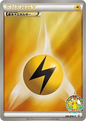 Basic Lightning Energy -P, BW-P Promotional cards