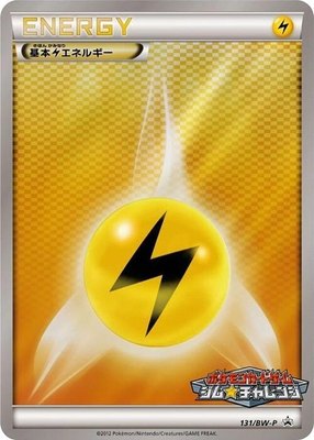 Basic Lightning Energy -P, BW-P Promotional cards