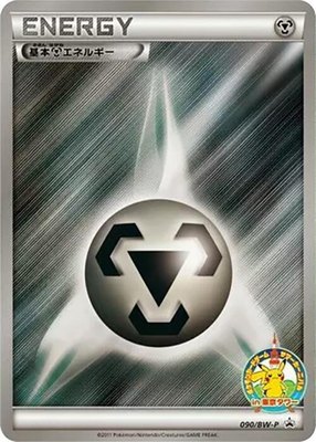 Basic Metal Energy -P, BW-P Promotional cards