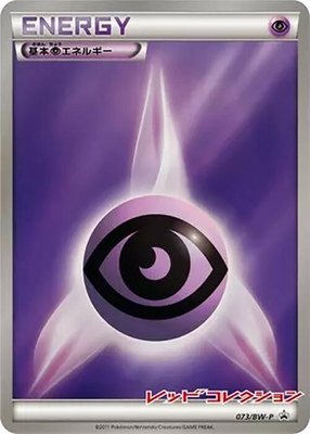 Basic Psychic Energy -P, BW-P Promotional cards
