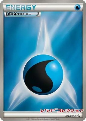 Basic Water Energy -P, BW-P Promotional cards