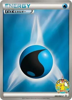 Basic Water Energy -P, BW-P Promotional cards