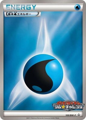 Basic Water Energy -P, BW-P Promotional cards